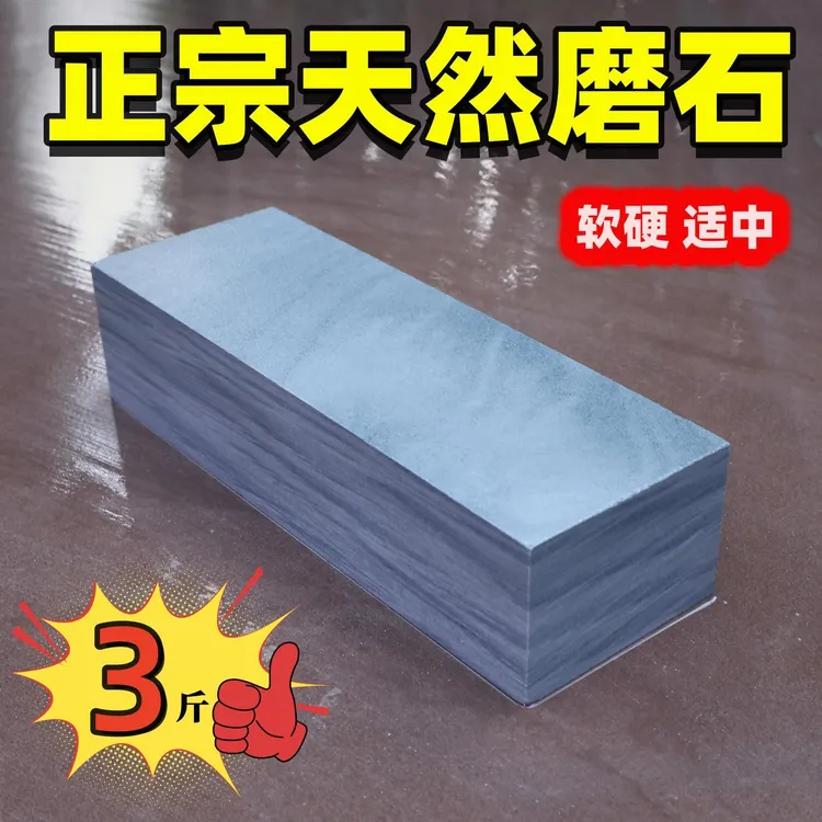 天然磨刀石居家打磨磨菜刀锋利青岩石切割家用磨刀神器磨钝刀下铁商品图