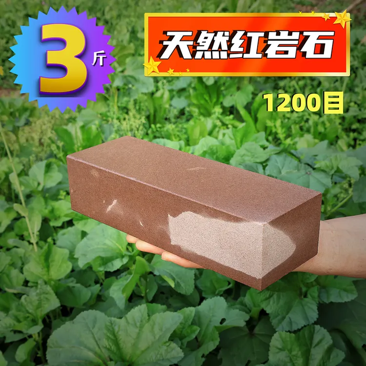 磨菜刀锋利用天然红砂岩切割的使用居家厨房磨刀神器钝刀下铁