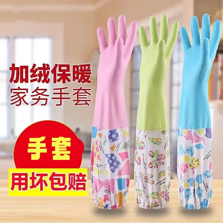 洗碗手套女洗衣服橡胶胶皮塑胶家务清洁厨房耐用防水乳胶加绒加厚