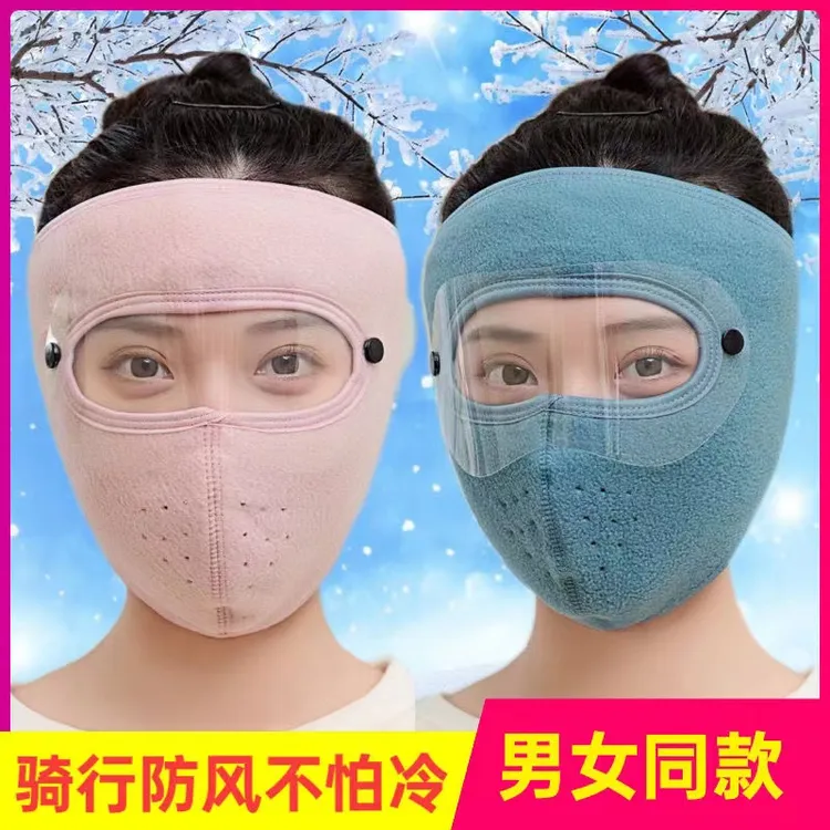 冬季保暖面罩女全包加厚护颈防寒防尘骑行透气护目全脸蒙面口罩男