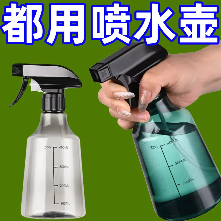 家用喷水壶洒水器气压式浇水浇花喷雾瓶消毒水喷壶酒精细雾水壶