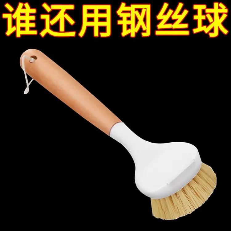 高品质榉木长柄洗锅刷家用小刷子刷锅神器厨房不粘锅去污清洁锅刷