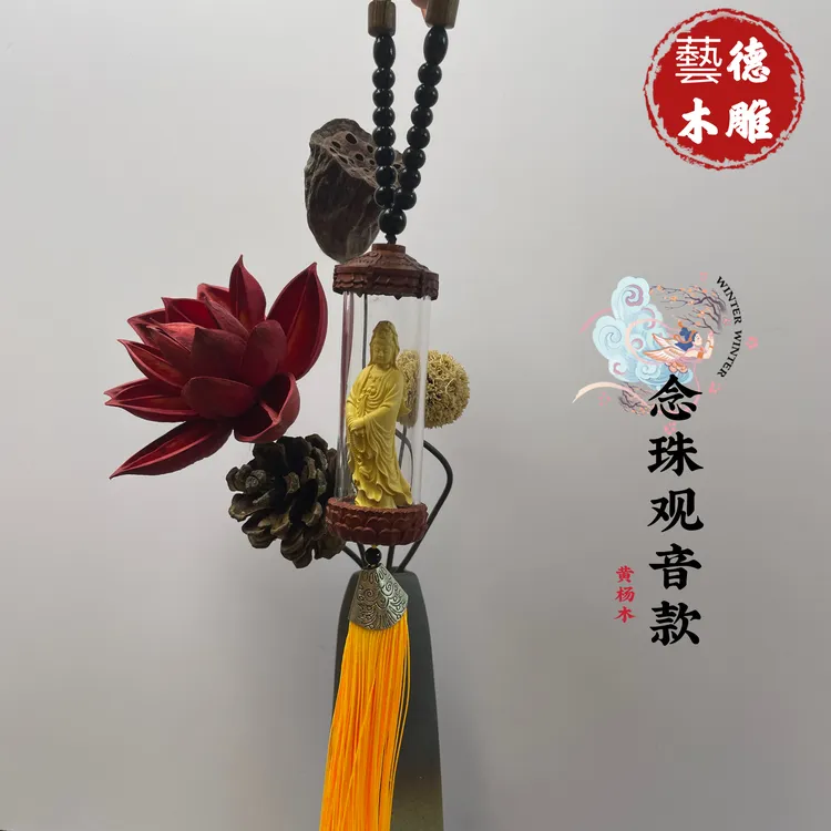 非洲小叶紫唐镶嵌黄杨木念珠观音木雕汽车挂件雕刻工艺品长40cm