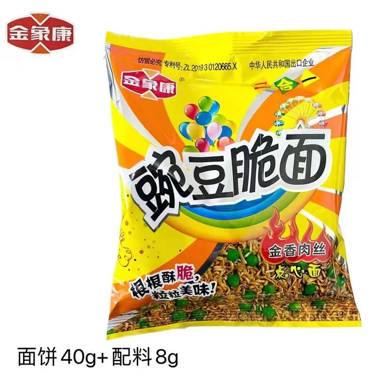 金象康豌豆脆面48g干吃面干脆面掌心脆方便面休闲小零食夜宵看剧