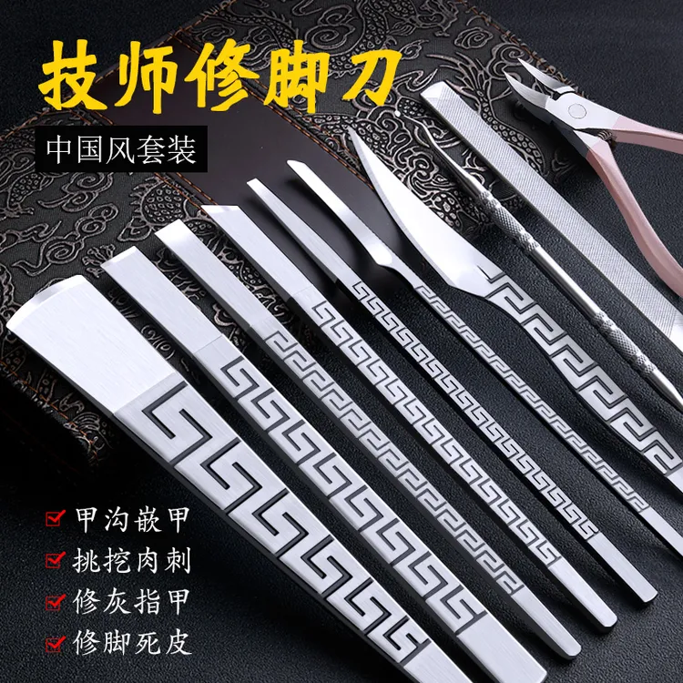 修脚刀套装去死皮专业技师嵌甲工具指甲甲沟灰扬州三把刀片斜口炎