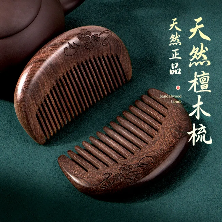 天然檀木梳子头梳子正品实木质防家用桃长发男士女士专用520礼物