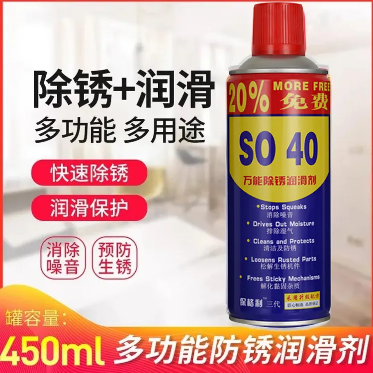 除锈剂防锈润滑油剂金属强力清洁剂防锈螺丝松动剂去铁除锈