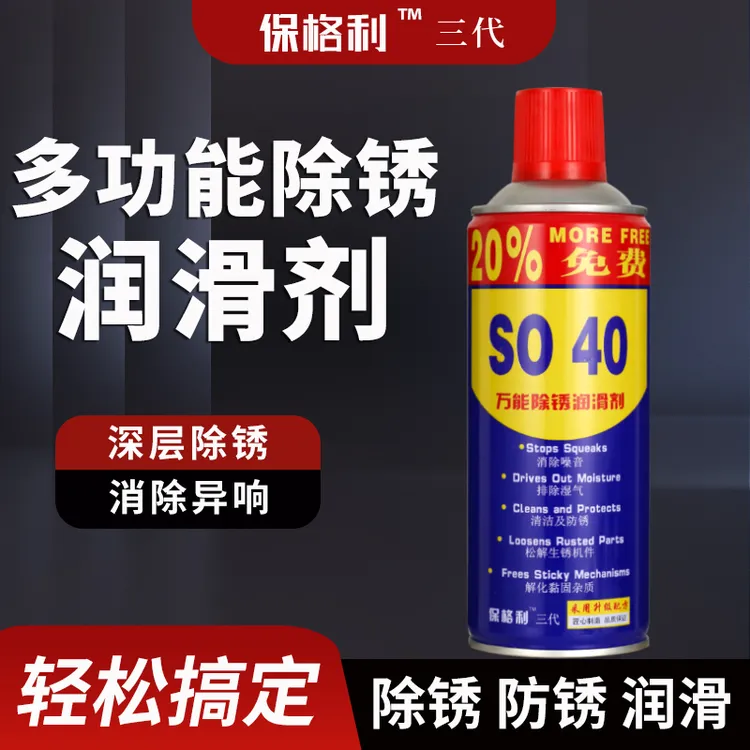 除锈剂防锈润滑油剂金属强力清洁剂防锈螺丝松动剂去铁除锈去异响