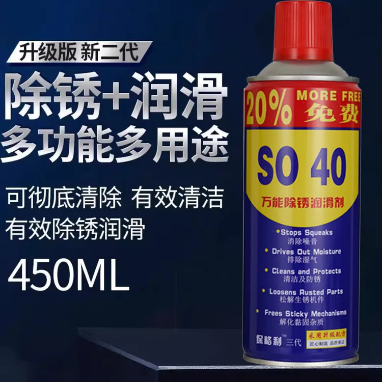 除锈剂防锈润滑油剂金属强力清洁剂防锈螺丝松动剂去铁除锈