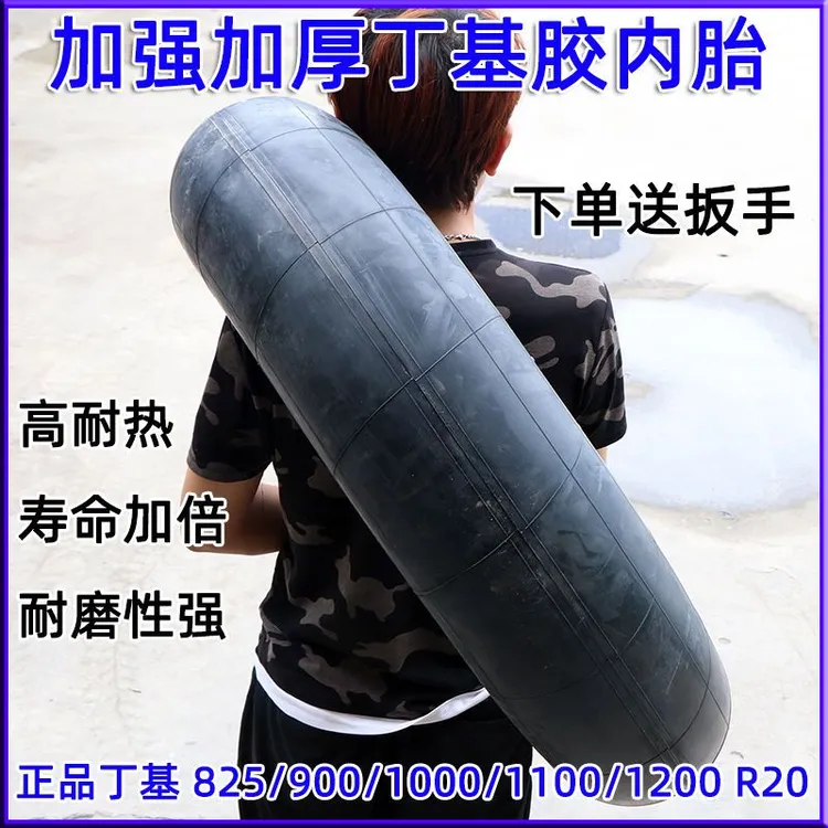 加厚丁基胶大货车汽车轮胎内胎捕鱼船 撒网钓鱼游泳圈1200r20气嘴