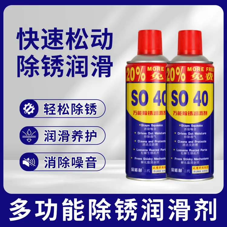 除锈剂防锈润滑油剂金属强力清洁剂防锈螺丝松动剂去异响去铁除锈商品图