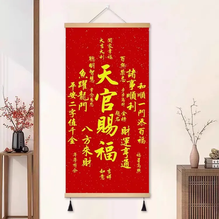 玄关装饰画天官赐福新年好寓意走廊过道墙画喜庆壁画客厅餐厅挂画