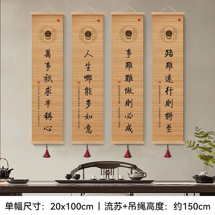 【竹编挂画】茶室书法文字装饰画茶台客厅竹帘画墙面竹艺卷轴画挂画