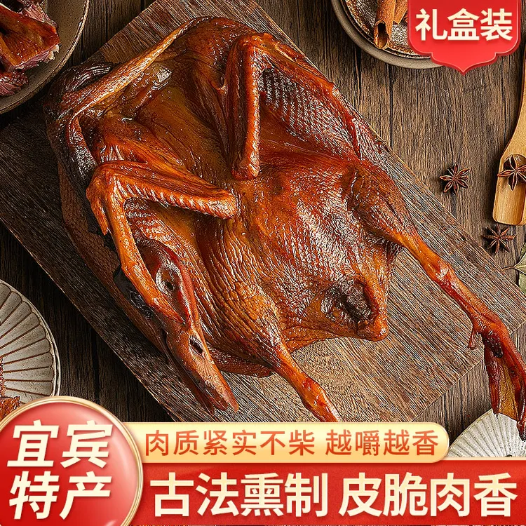 非遗下罗老寨烟熏板鸭传统腊味整只3.5斤到4.1斤（有三两的误差）