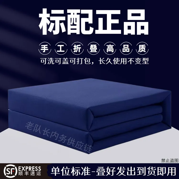 消防蓝高品质手工折叠模型被豆腐块单人可盖定型被子火焰蓝内务被