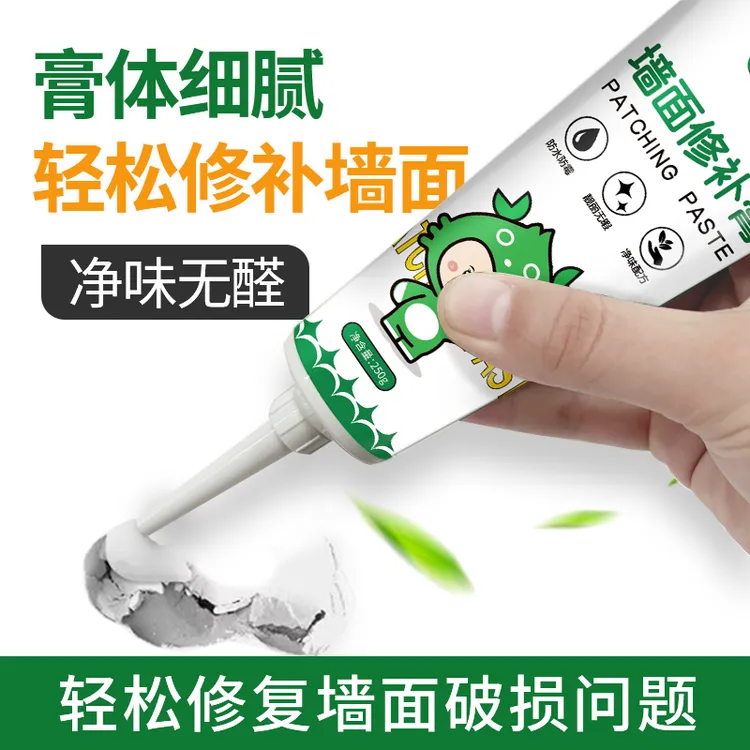 Baolisi/宝利思膏防水防霉补墙内墙外墙裂缝钉眼坑洞掉皮修复
