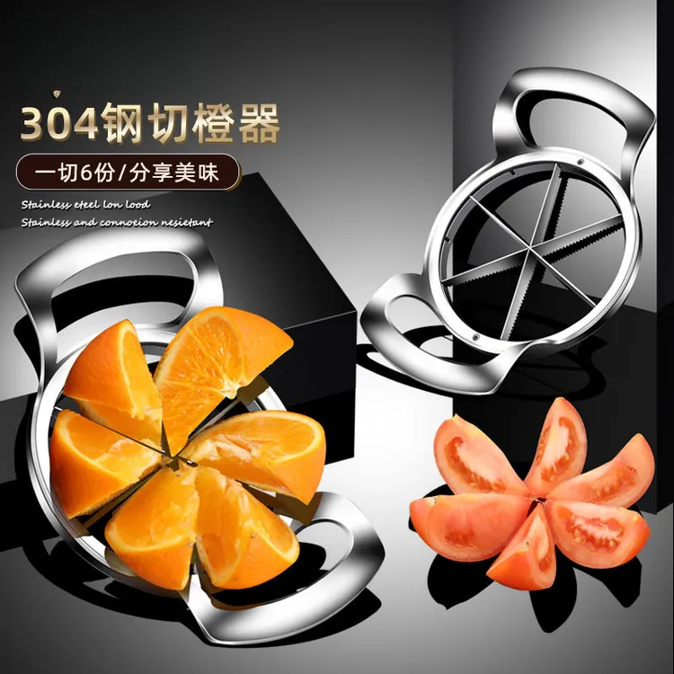 不锈钢橙子切块器锌合金加厚果蔬切片器多用途厨房切水果神器家用
