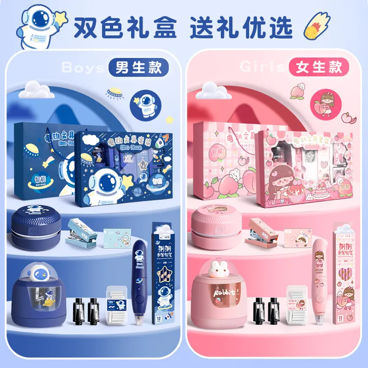 电动文具套装礼盒小学生电动卷笔刀橡皮擦桌面清洁器组合学生礼包