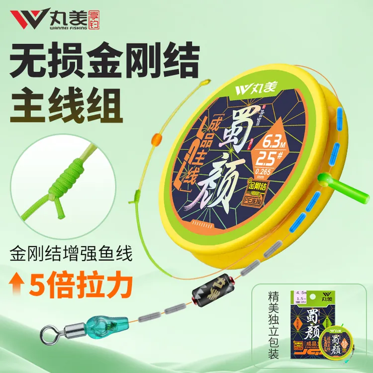 丸美蜀颜金刚结黑坑休闲钓鱼主线组大物主线鱼线主线组