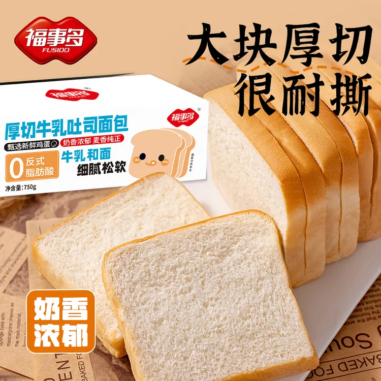 【玉希专属】福事多厚切牛乳吐司面包25包松软奶香浓郁吐司早餐面包