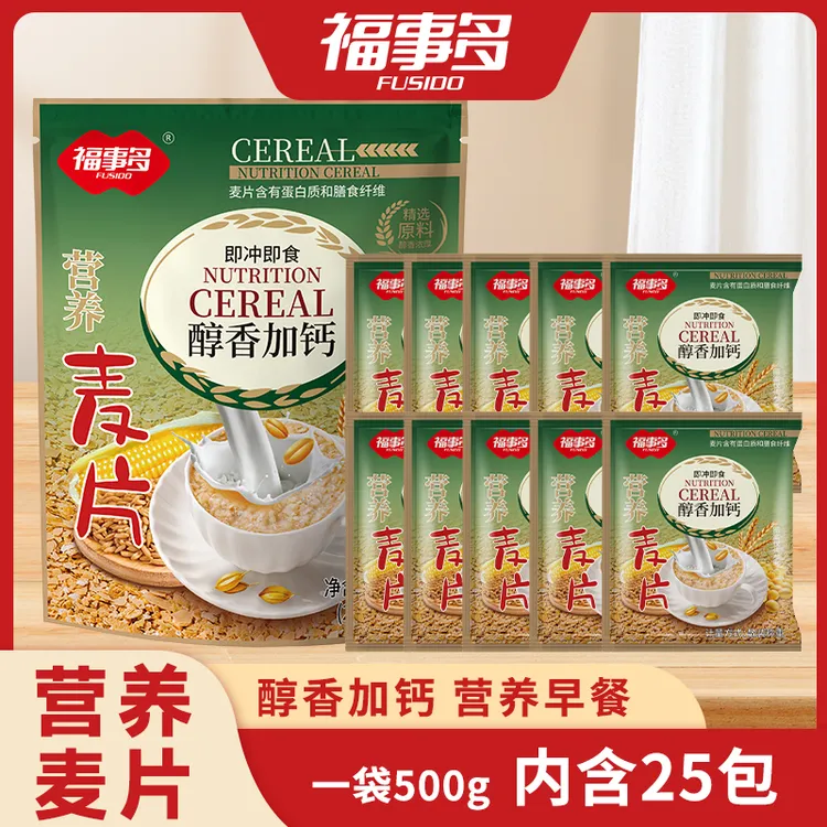 【到手一袋25包】福事多醇香加钙营养麦片500g营养早餐营养冲饮食品