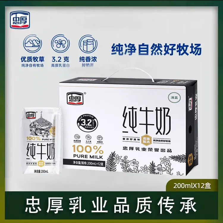 忠厚纯牛奶200ml*12盒全脂儿童学生成人老人生牛乳