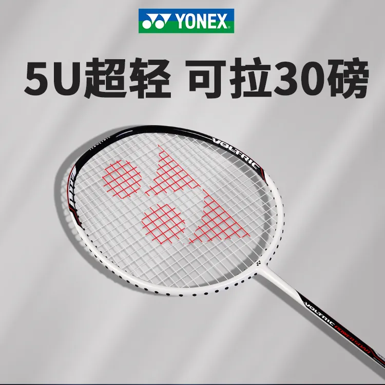 YONEX/尤尼克斯羽毛球拍天斧高磅全碳素耐用yy进攻5U扣杀新手推荐