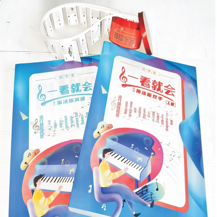 2024初学者一看就会上下册和88键琴键贴钢琴钢琴简谱流行