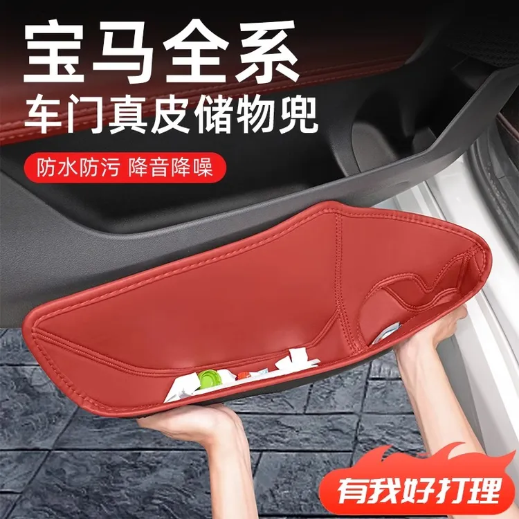 适用宝马3系5系X1X3车门储物盒325li 24款X5i3i5车内装饰用品大全