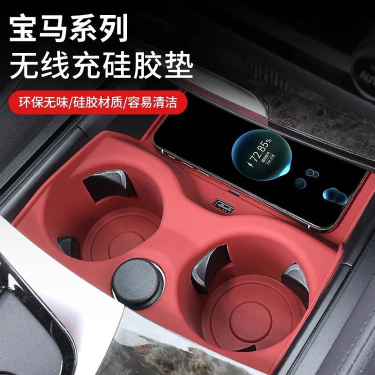 宝马i3系45系iX1iX3X5汽车无线充垫车载水杯垫保护套置物收纳用品