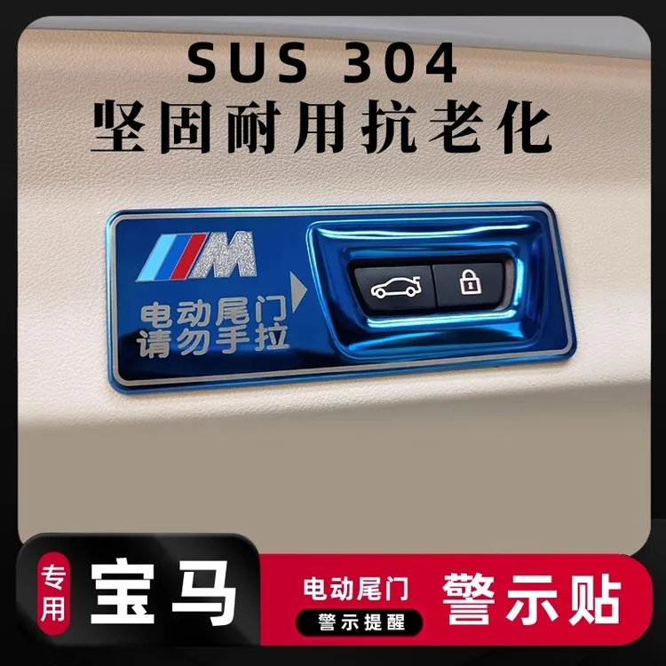 宝马标贴尾门警示贴装饰新款3系5系X1X3X2X5车贴纸改反光提示贴