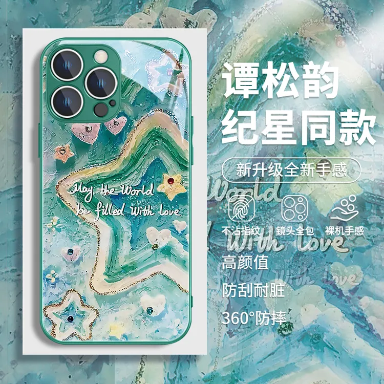 你比星光美丽适用苹果17华为小米vivooppo纪星同款网红高级手机壳