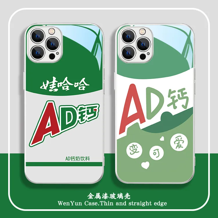 AD钙奶适用苹果16/华为/小米/vivo/oppo娃哈哈创意个性网红手机壳