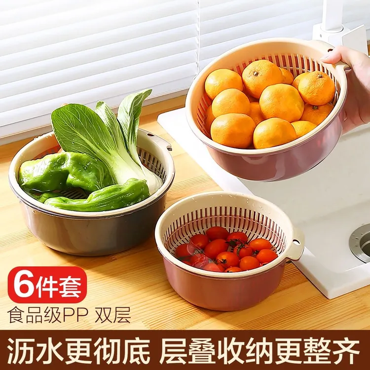 双层6件套收纳沥水篮水果篮洗菜盆洗水果零食筐镂空设计悬挂清洗