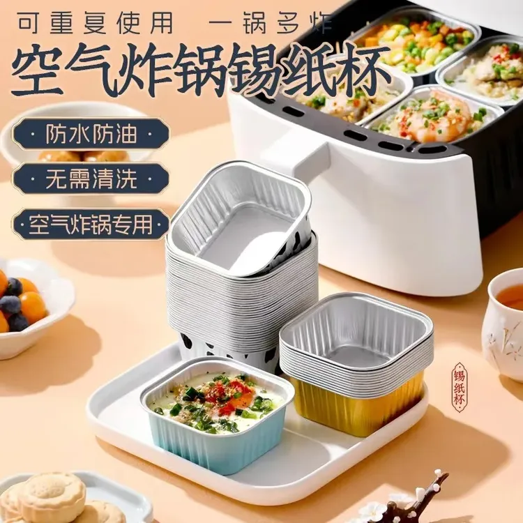 【蛋糕托】臣乐仕 家用空气炸锅锡纸盘烤箱铝箔盘锡纸盒烘培蛋糕杯