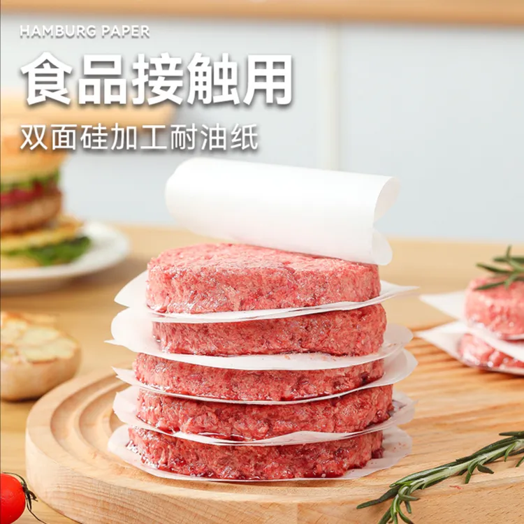 汉堡牛肉饼菜饼油纸隔肉食物专用硅油纸隔层防粘家用冷冻分割垫纸