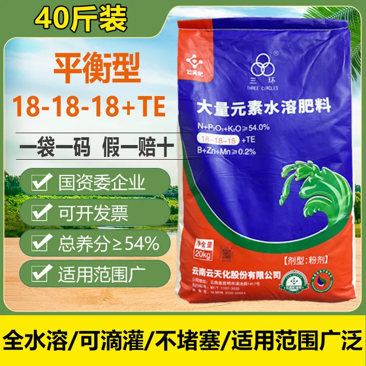 大量元素水溶肥料平衡型氮磷钾生根促花膨果果树肥料