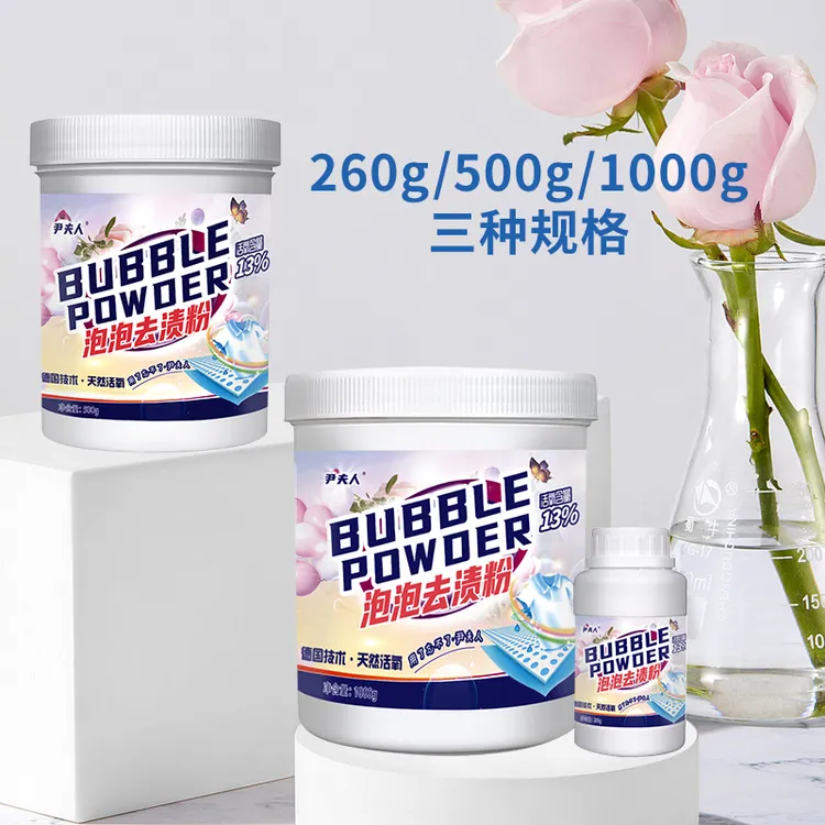 尹夫人泡泡去渍粉活氧去污洗衣粉去黄增白洗衣神器婴幼儿家庭装