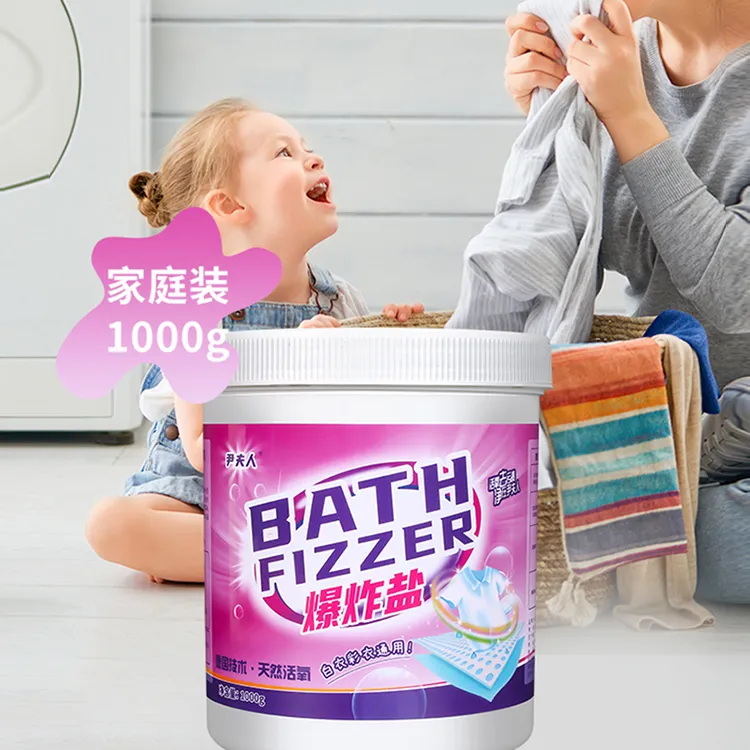 尹夫人爆炸盐白色衣服大容量去污去渍洗衣粉婴幼儿去污洗衣粉发黄