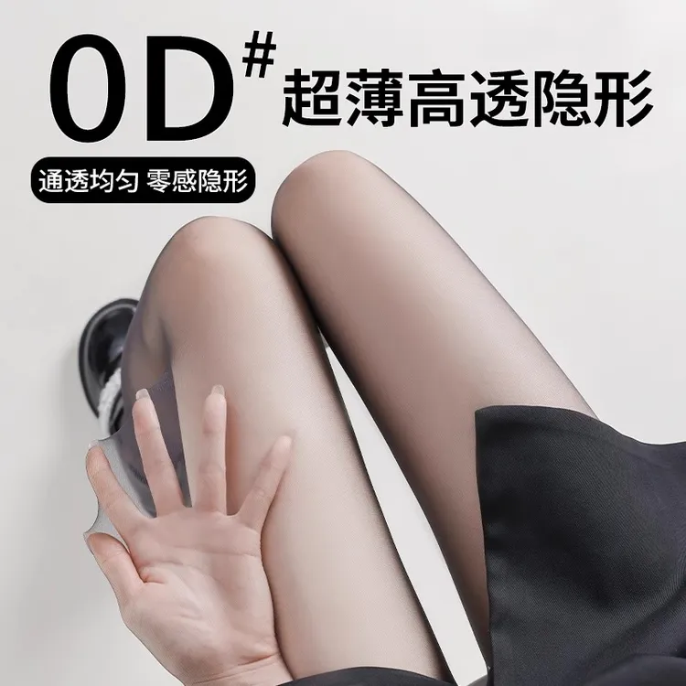 任意剪0d高透黑丝袜女春秋超薄款防勾丝光腿神器性感黑色丝袜隐形