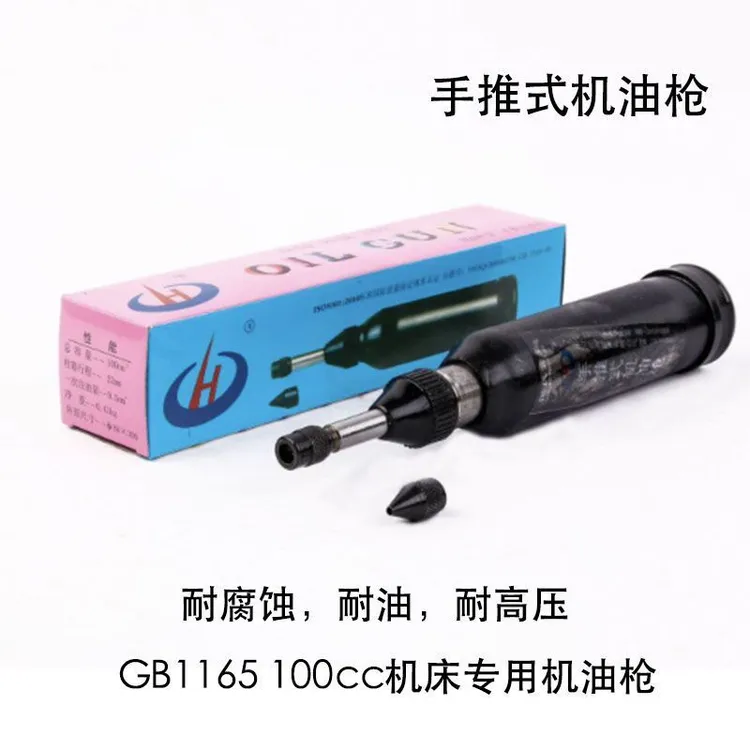 手推式机油枪GB1165高压手动机油枪机床车床100c设备使用方便耐油