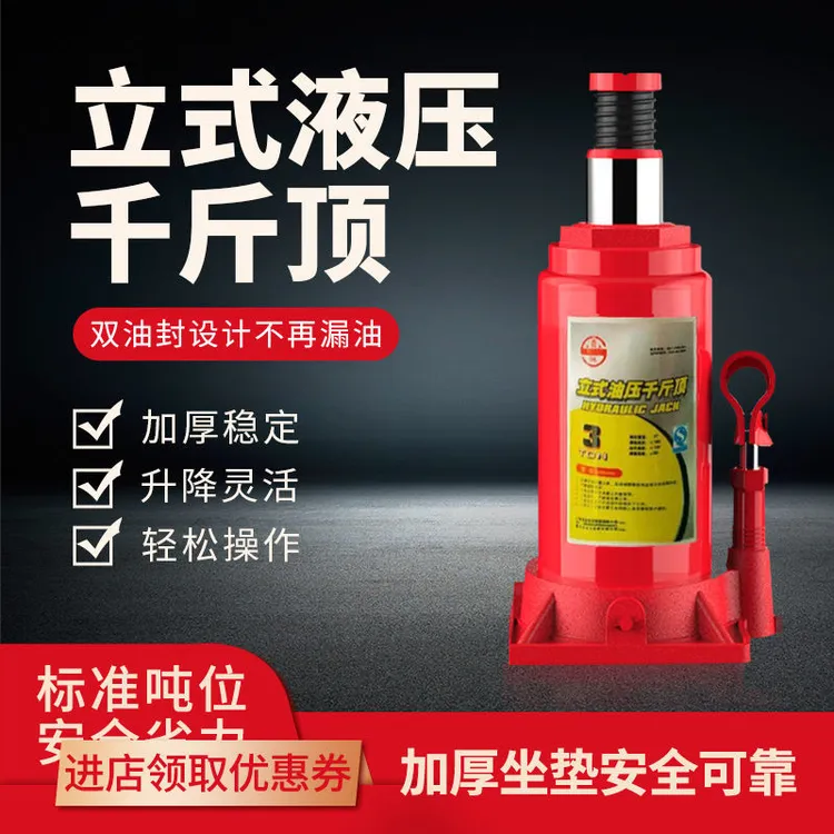 50T汽车千斤顶2T3T车载立式省力千斤顶轿车换胎千斤顶修车千斤顶
