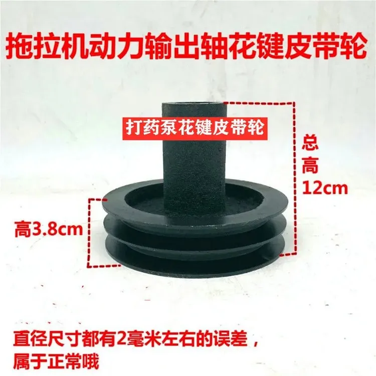 皮带轮大全打药泵花键双槽六键八键动力输出加长直径140--260