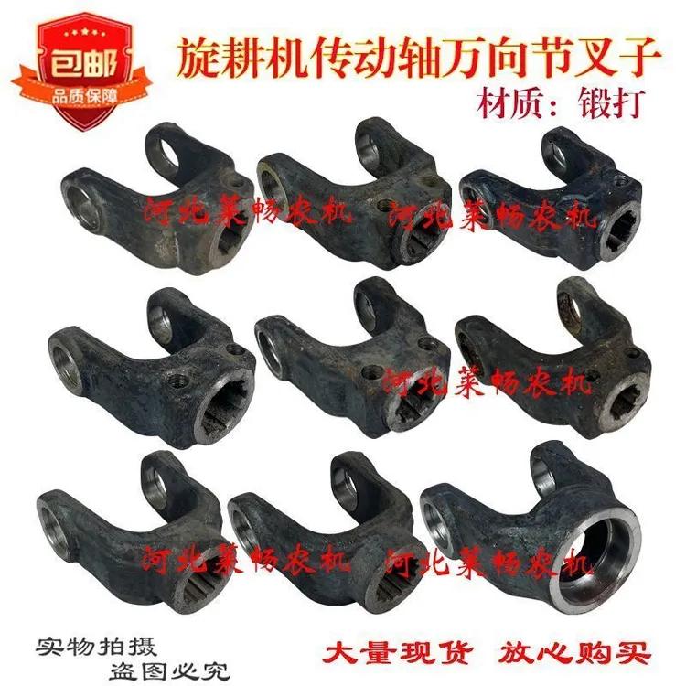 农用拖拉机旋耕机传动轴万向节叉十字轴叉花键轴叉材质锻打现货