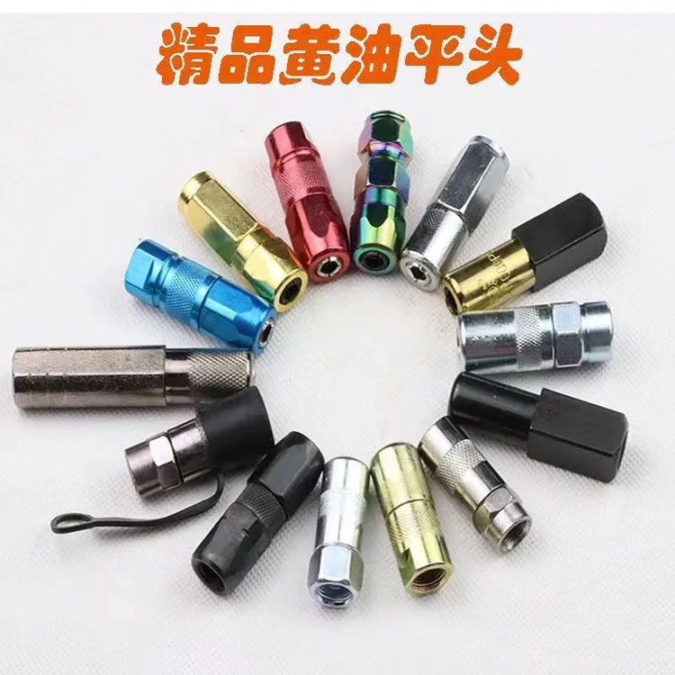 黄油枪嘴枪头尖嘴平嘴气动平头尖头手动黄油枪油嘴钢尖头防爆平头