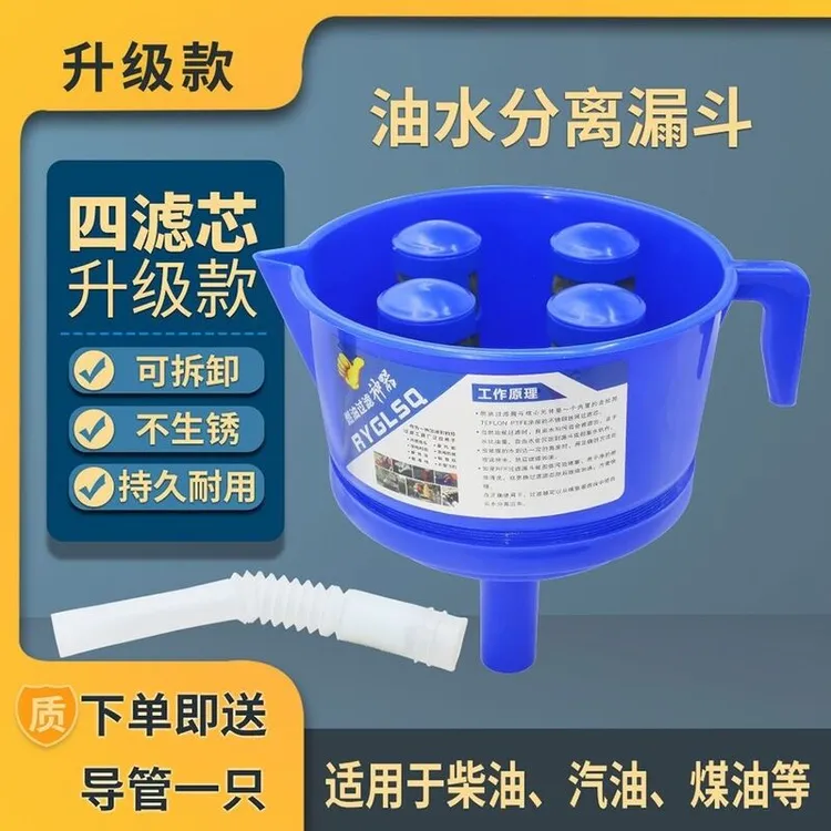 油水分离器油水分离过滤器燃油过滤漏斗加强可拆卸四滤芯升级使用