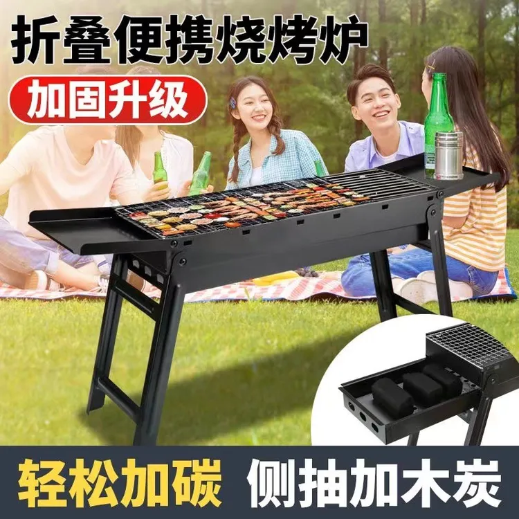 折叠烧烤炉烧烤架户外便携烧烤炉家用木炭碳烤炉BBQ厂家 直销大号