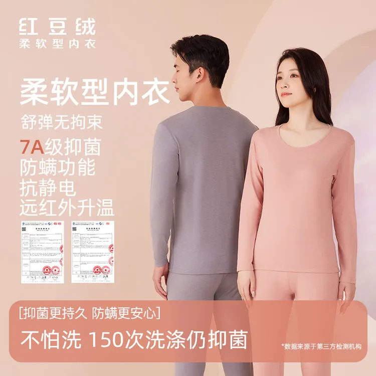 红豆绒男女士7A抑菌防螨远红外升温秋冬秋衣秋裤套装内衣n207