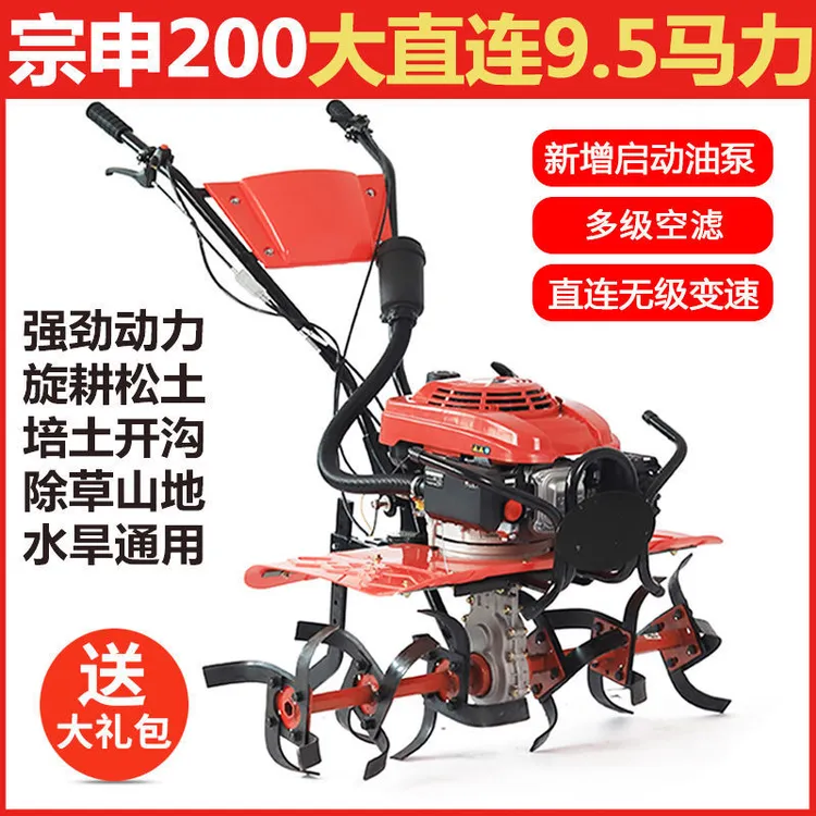 宗申200四冲程微耕机小型多功能旋耕机开沟培土旋地机汽油除草