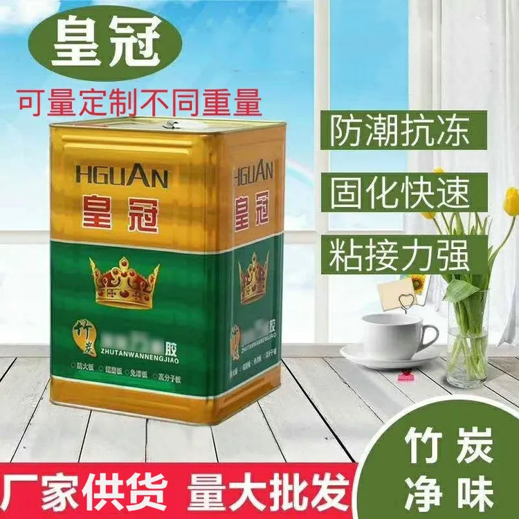 16L皇冠万能胶 家具展柜包装SBS胶 地毯草坪工程装饰工业强力黄胶